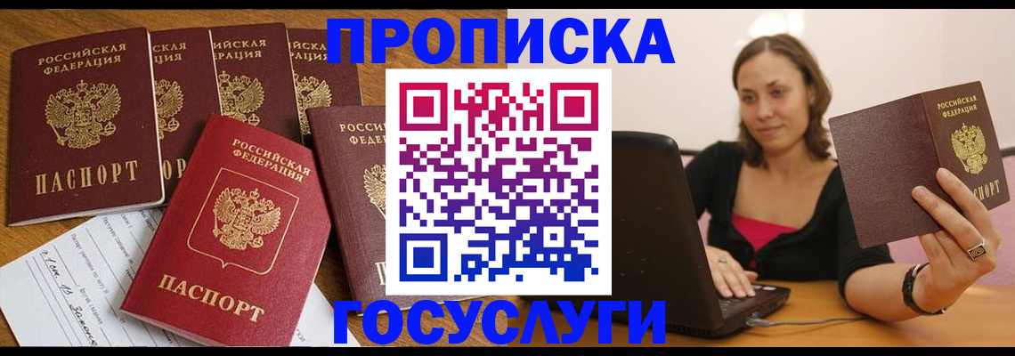 временная регистрация поиск в Свирске