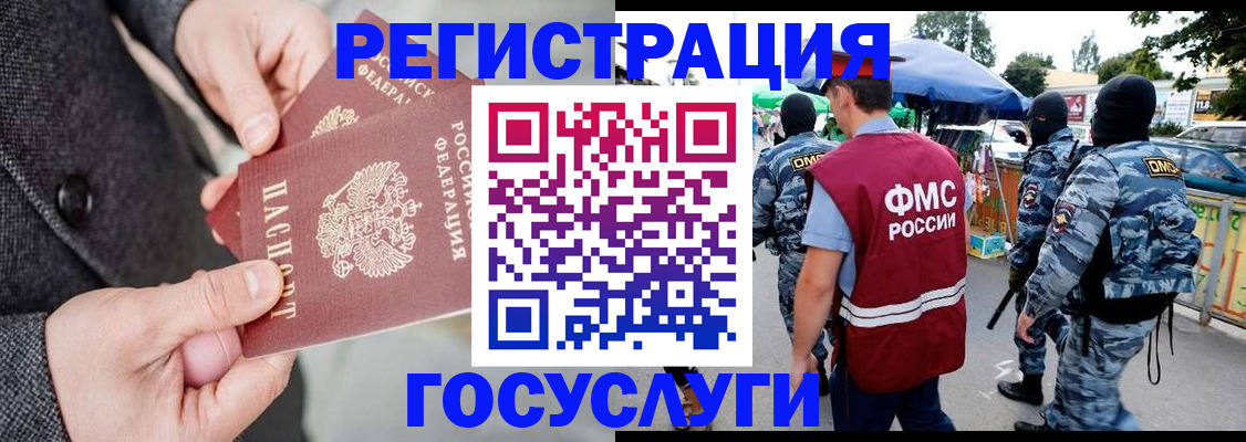 миграционный учет в Свирске