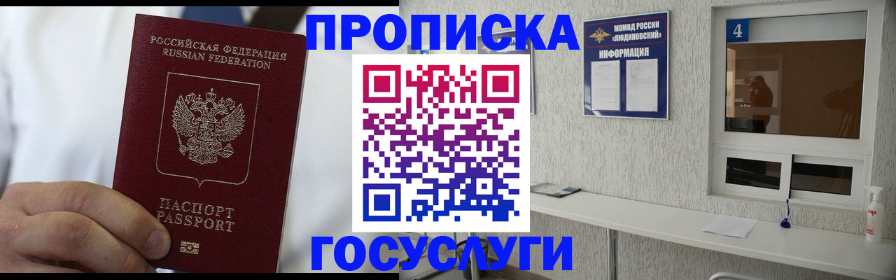 пропишу в квартире в Свирске