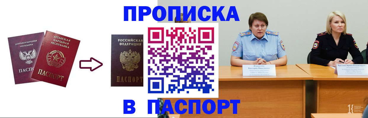 временная регистрация для всех в Свирске