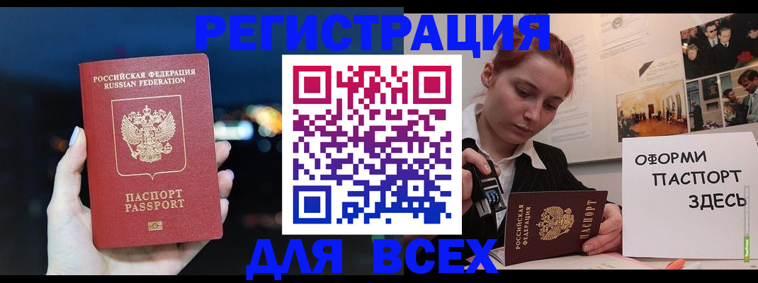 прописка от собственника в Свирске