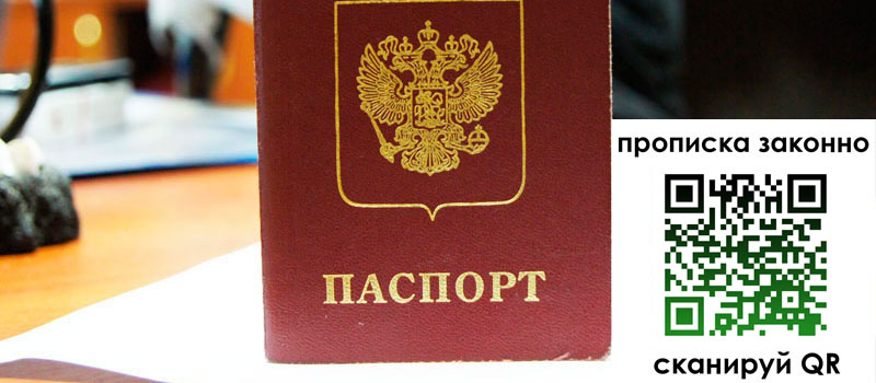 регистрация в Свирске
